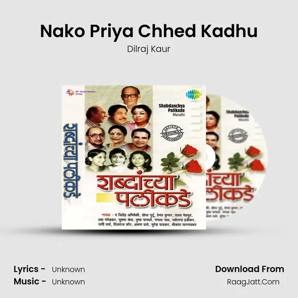 Nako Priya Chhed Kadhu MP3 Song by Dilraj Kaur Cover