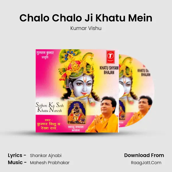 Chalo Chalo Ji Khatu Mein MP3 Song by Kumar Vishu Cover