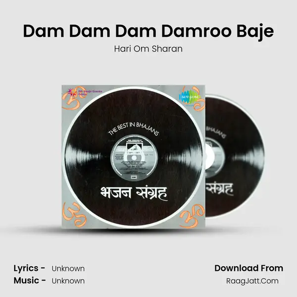 Dam Dam Dam Damroo Baje MP3 Song by Hari Om Sharan Cover