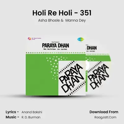 Holi Re Holi - 351 MP3 Song by Asha Bhosle Cover