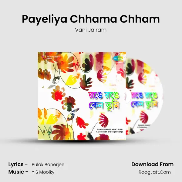 Payeliya Chhama Chham MP3 Song by Vani Jairam Cover