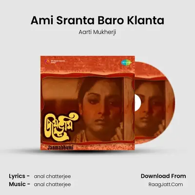 Ami Sranta Baro Klanta MP3 Song by Aarti Mukherji Cover