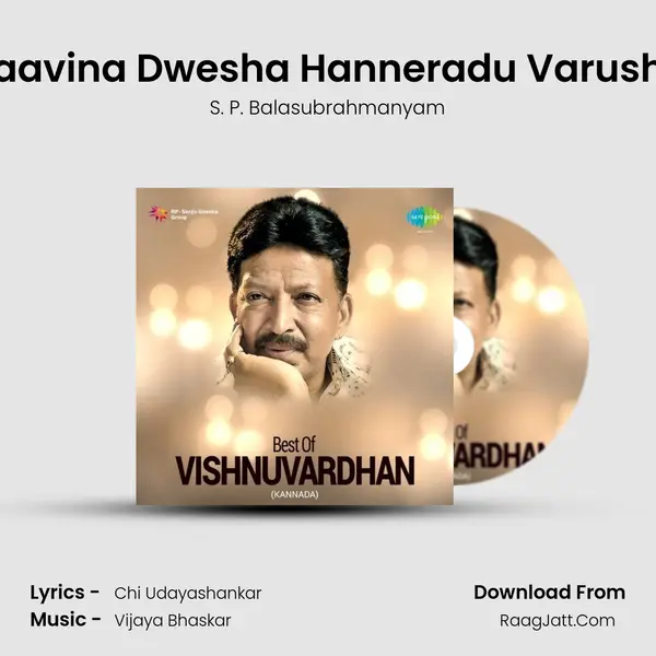 Haavina Dwesha Hanneradu Varusha Cover