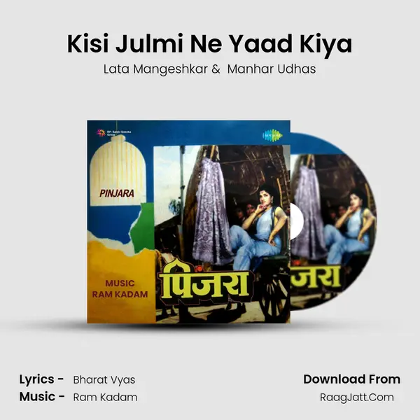 Kisi Julmi Ne Yaad Kiya MP3 Song by Lata Mangeshkar Cover