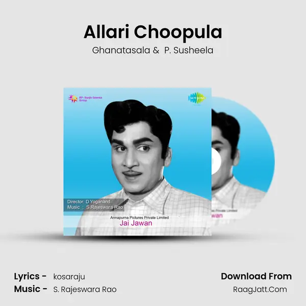 Allari Choopula MP3 Song by Ghanatasala Cover
