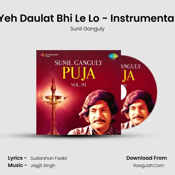 Yeh Daulat Bhi Le Lo - Instrumental MP3 Song by Sunil Ganguly Cover