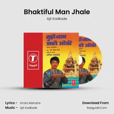 Bhaktiful Man Jhale MP3 Song by Ajit Kadkade Cover