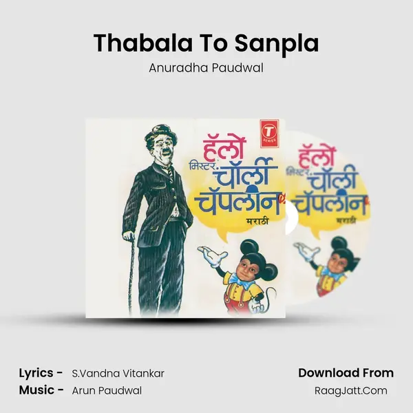 Thabala To Sanpla MP3 Song by Anuradha Paudwal Cover