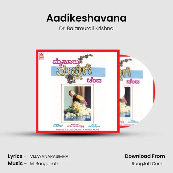 Aadikeshavana MP3 Song by Dr. Balamurali Krishna Cover