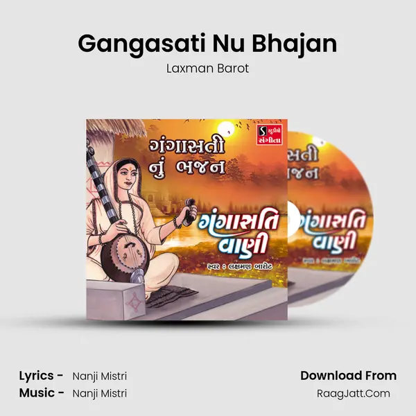 Gangasati Nu Bhajan mp3 song