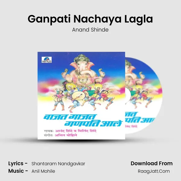 Ganpati Nachaya Lagla MP3 Song by Anand Shinde Cover