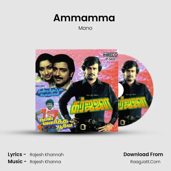 Ammamma (Mano) MP3 Song by Mano Cover