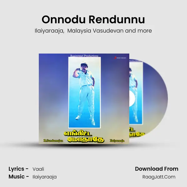 Onnodu Rendunnu MP3 Song by Ilaiyaraaja Cover