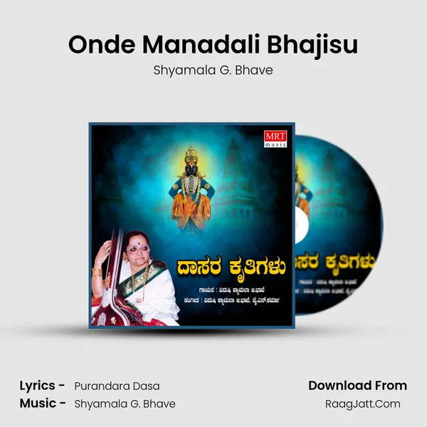 Onde Manadali Bhajisu MP3 Song by Shyamala G. Bhave Cover