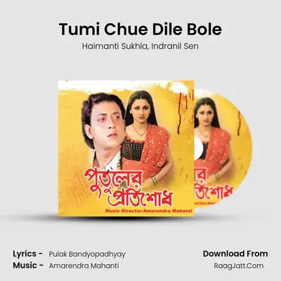 Tumi Chue Dile Bole MP3 Song by Haimanti Sukhla Cover