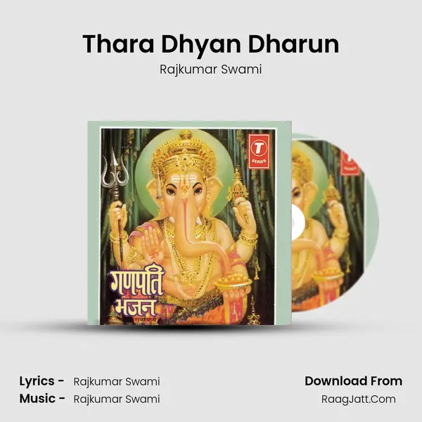 Thara Dhyan Dharun MP3 Song by Rajkumar Swami Cover
