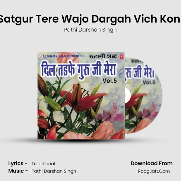 Mere Satgur Tere Wajo Dargah Vich Kon Wakil MP3 Song by Pathi Darshan Singh Cover