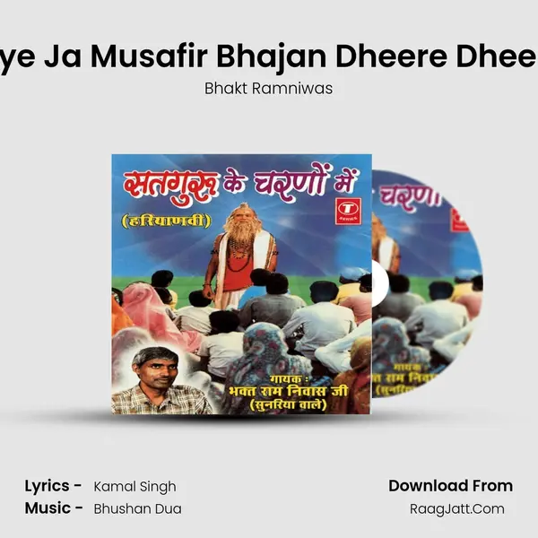 Kiye Ja Musafir Bhajan Dheere Dheere MP3 Song by Bhakt Ramniwas Cover