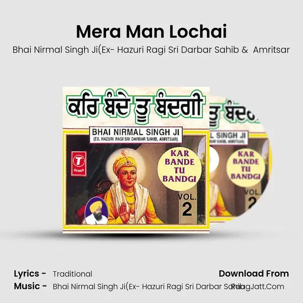 Mera Man Lochai MP3 Song by Bhai Nirmal Singh Ji(Ex- Hazuri Ragi Sri Darbar Sahib Cover