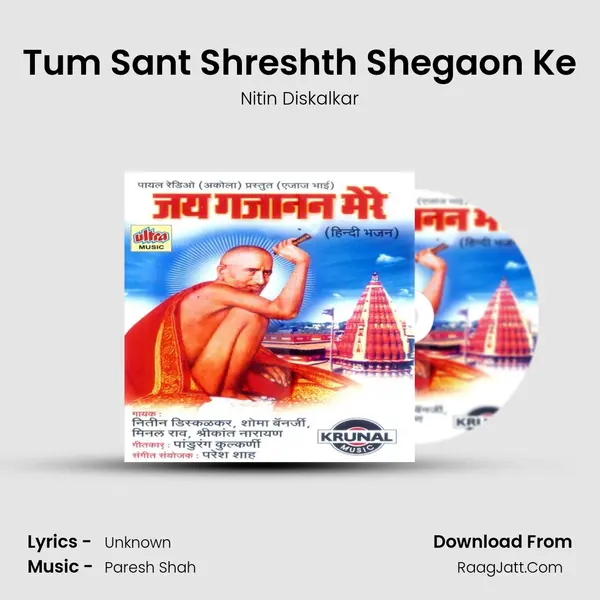 Tum Sant Shreshth Shegaon Ke MP3 Song by Nitin Diskalkar Cover