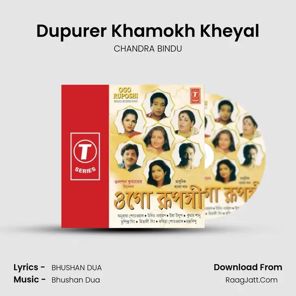 Dupurer Khamokh Kheyal MP3 Song by CHANDRA BINDU Cover