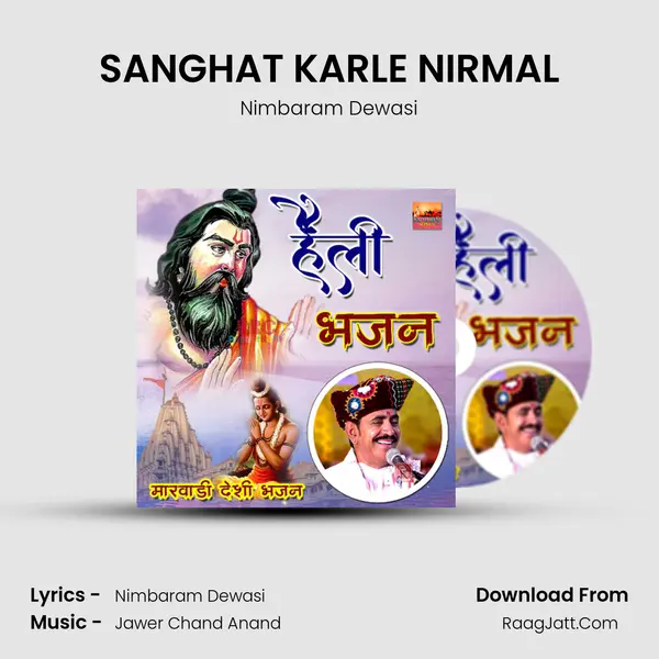 SANGHAT KARLE NIRMAL MP3 Song by Nimbaram Dewasi Cover