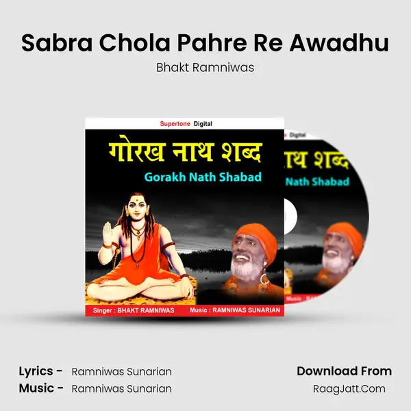Sabra Chola Pahre Re Awadhu MP3 Song by Bhakt Ramniwas Cover
