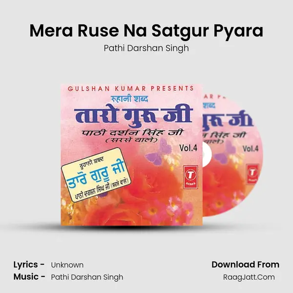 Mera Ruse Na Satgur Pyara MP3 Song by Pathi Darshan Singh Cover