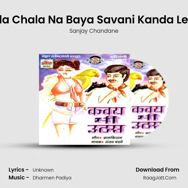 Chala Chala Na Baya Savani Kanda Levale MP3 Song by Sanjay Chandane Cover