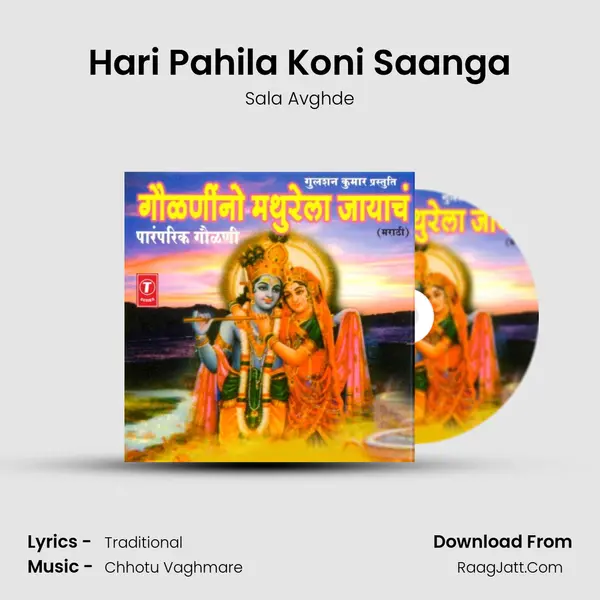 Hari Pahila Koni Saanga mp3 song