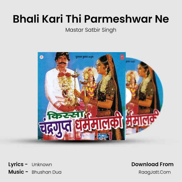 Bhali Kari Thi Parmeshwar Ne MP3 Song by Mastar Satbir Singh Cover