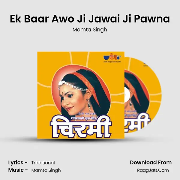 Ek Baar Awo Ji Jawai Ji Pawna MP3 Song by Mamta Singh Cover