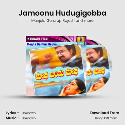 Jamoonu Hudugigobba MP3 Song by Manjula Gururaj Cover