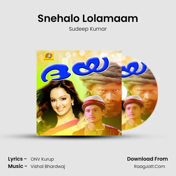 Snehalo Lolamaam MP3 Song by Sudeep Kumar Cover