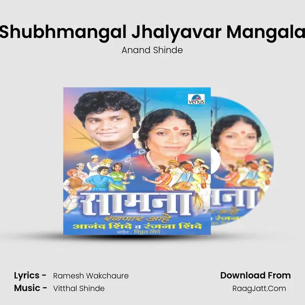Shubhmangal Jhalyavar Mangala MP3 Song by Anand Shinde Cover