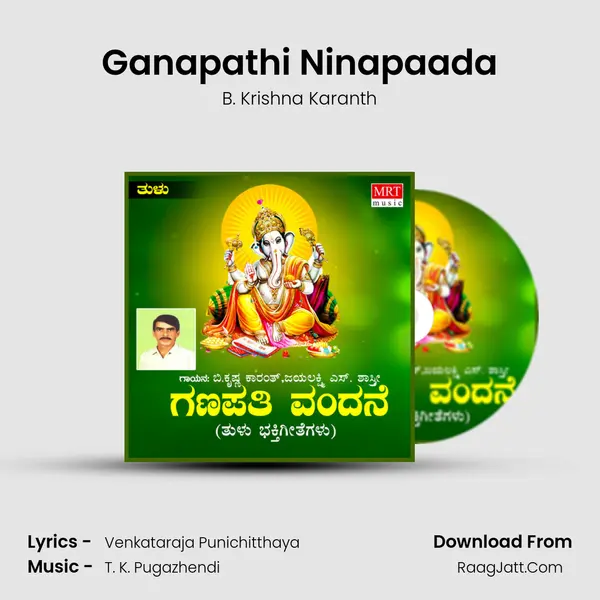 Ganapathi Ninapaada MP3 Song by B. Krishna Karanth Cover