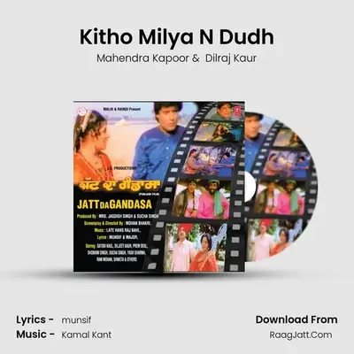 Kitho Milya N Dudh MP3 Song by Mahendra Kapoor Cover
