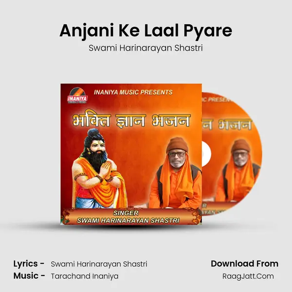 Anjani Ke Laal Pyare MP3 Song by Swami Harinarayan Shastri Cover