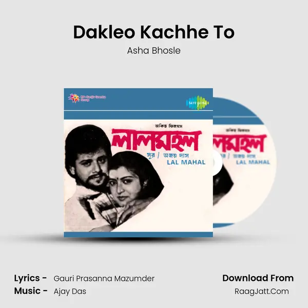 Dakleo Kachhe To MP3 Song by Asha Bhosle Cover
