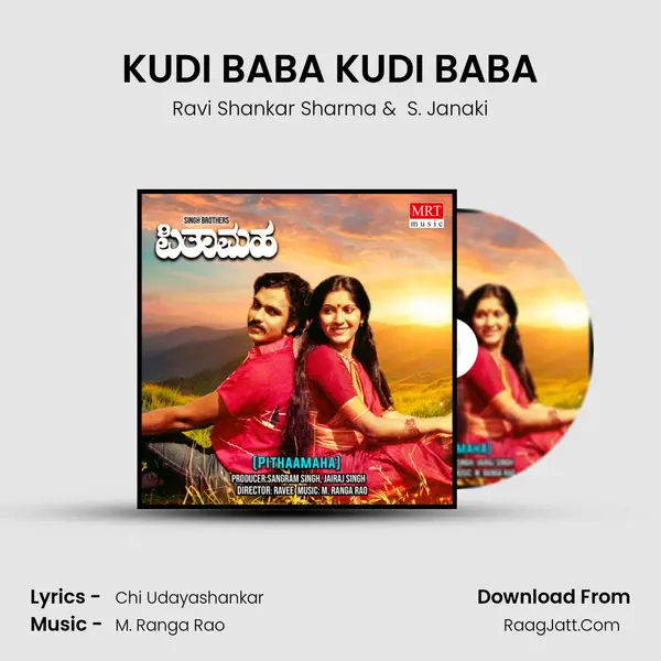 KUDI BABA KUDI BABA MP3 Song by Ravi Shankar Sharma Cover
