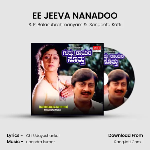 EE JEEVA NANADOO MP3 Song by S. P. Balasubrahmanyam Cover