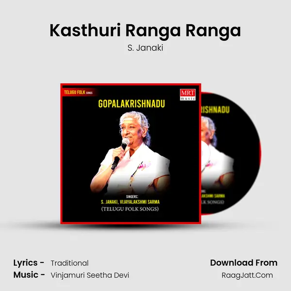 Kasthuri Ranga Ranga MP3 Song by S. Janaki Cover