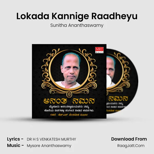 Lokada Kannige Raadheyu MP3 Song by Sunitha Ananthaswamy Cover
