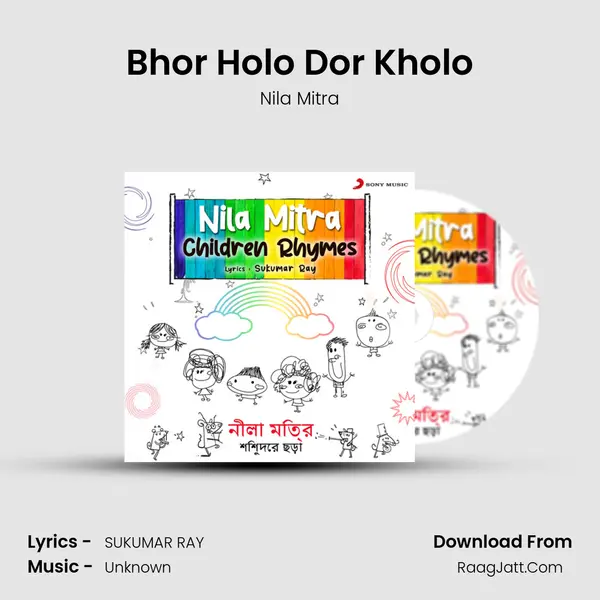 Bhor Holo Dor Kholo MP3 Song by Nila Mitra Cover