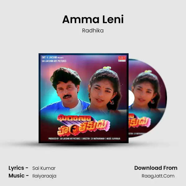 Amma Leni MP3 Song by Radhika Cover