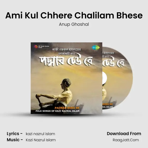 Ami Kul Chhere Chalilam Bhese MP3 Song by Anup Ghoshal Cover