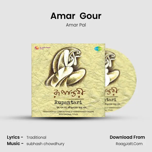 Amar (Sonar) Gour MP3 Song by Amar Pal Cover