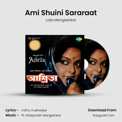 Ami Shuini Sararaat mp3 song