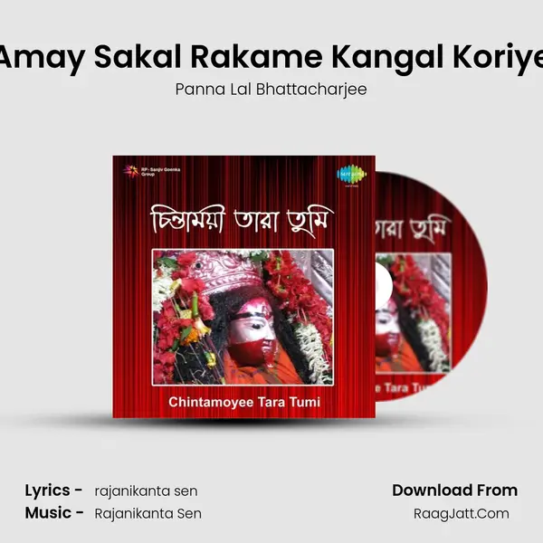 Amay Sakal Rakame Kangal Koriye Cover