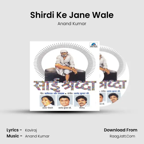 Shirdi Ke Jane Wale MP3 Song by Anand Kumar Cover